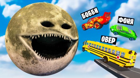 МАШИНЫ ПРОТИВ ЛУНА ПРОСНУЛАСЬ В TEARDOWN