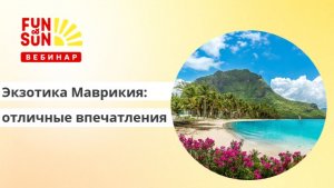 Экзотика Маврикия: незабываемые впечатления
