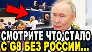 НАМ ВАШ G8 НЕ НУЖЕН! Заявление Путина о БОЛЬШОЙ ВОСЬМЕРКЕ Шокировало Мировую АРЕНУ!
