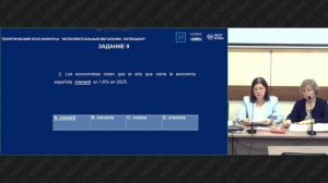 ПК Предпринимательское теория - Консультация_3 (Испанский язык)