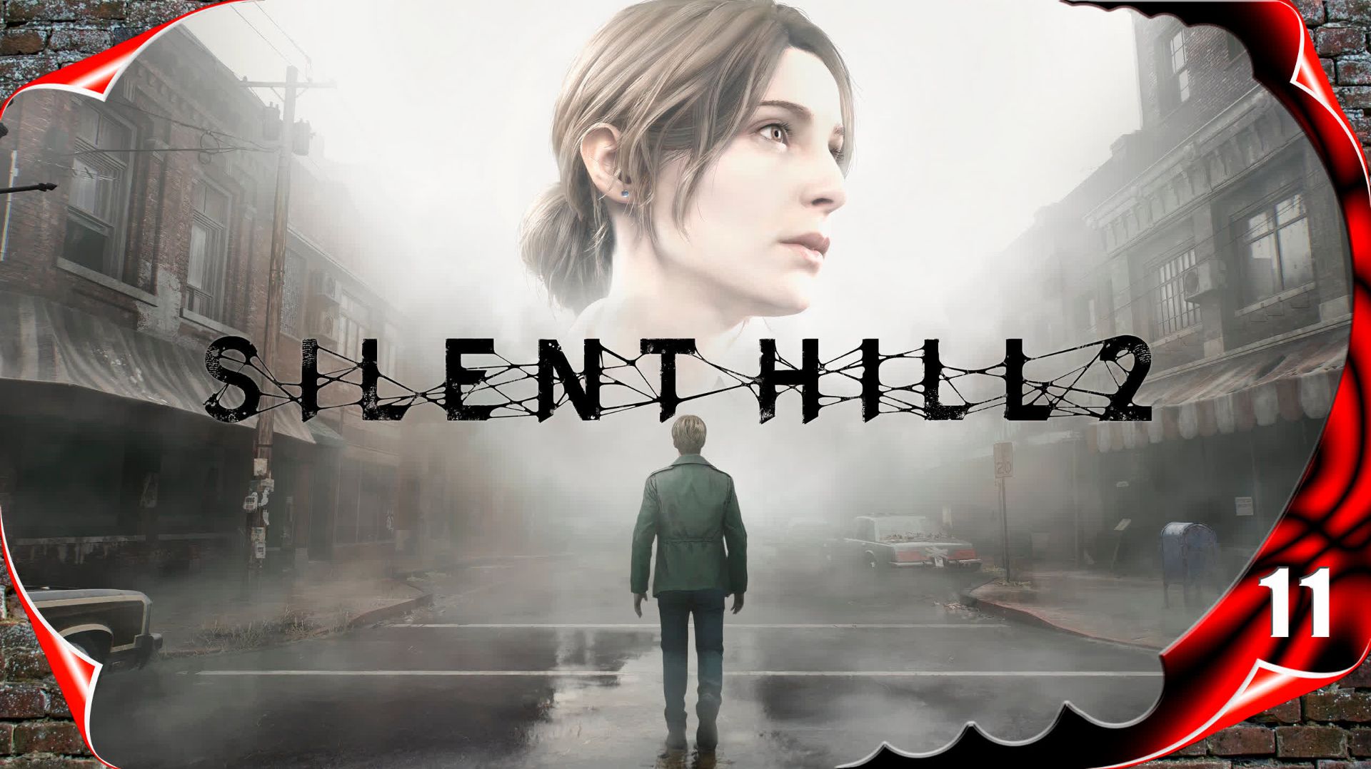 Silent Hill 2 remake - Погоня #11 [2k60fps]