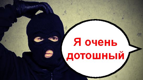 Я очень дотошный _ Мошенники звонят по телефону