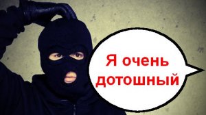 Я очень дотошный _ Мошенники звонят по телефону