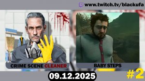 Вторнишное зачилошное #2 [08.12.25]