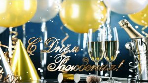 трогательное поздравление сыну с днём рождения от мамы – видео для взрослого сына