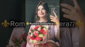 👑Новая  Цыганская песня👑⚜️ 🎵🎤 ⚜️2025⚜️ ашунэнти пэ зорэс 🗣️🎤👌