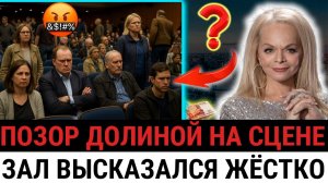 «Люди просто встали и ушли»: Лариса Долина впервые выступила на сцене после скандала с квартирой