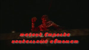 сталкер 2 тайник стрелка уникальный автомат поиски былой славы сюжет завод Агропром