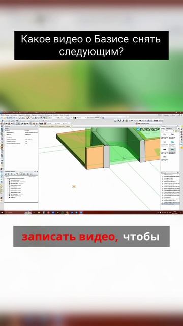 Какое видео снять следующим_