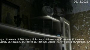 Псалтирь по усопшим