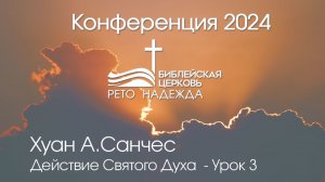 Вечное обетование (Новое небо и новая земля)