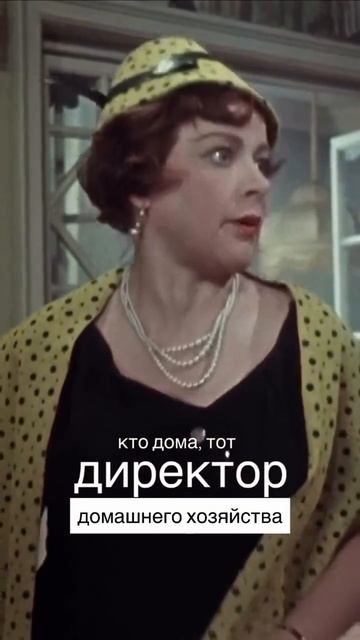 Кто пол моет тот директор смотреть онлайн