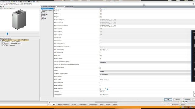 Порядок восстановления измененных параметров в локальных атрибутах объектов. смотреть онлайн