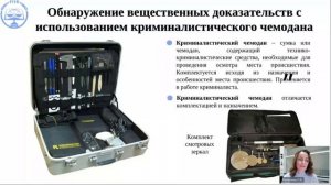 КК ФСБ, ФСО практика - Консультация_3