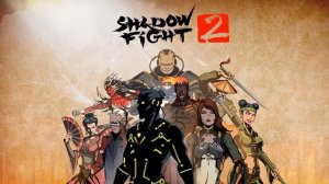 3 часть Shadow fight 2