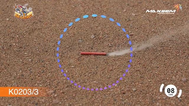 Петарды K0203/3 Petardy / Корсар-3 три хлопка