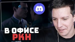 Офис РКН | РЕАКЦИЯ МАЗЕЛЛОВА