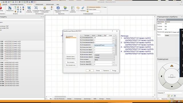 Порядок переноса дополнительной информации при формировании отчета. смотреть онлайн
