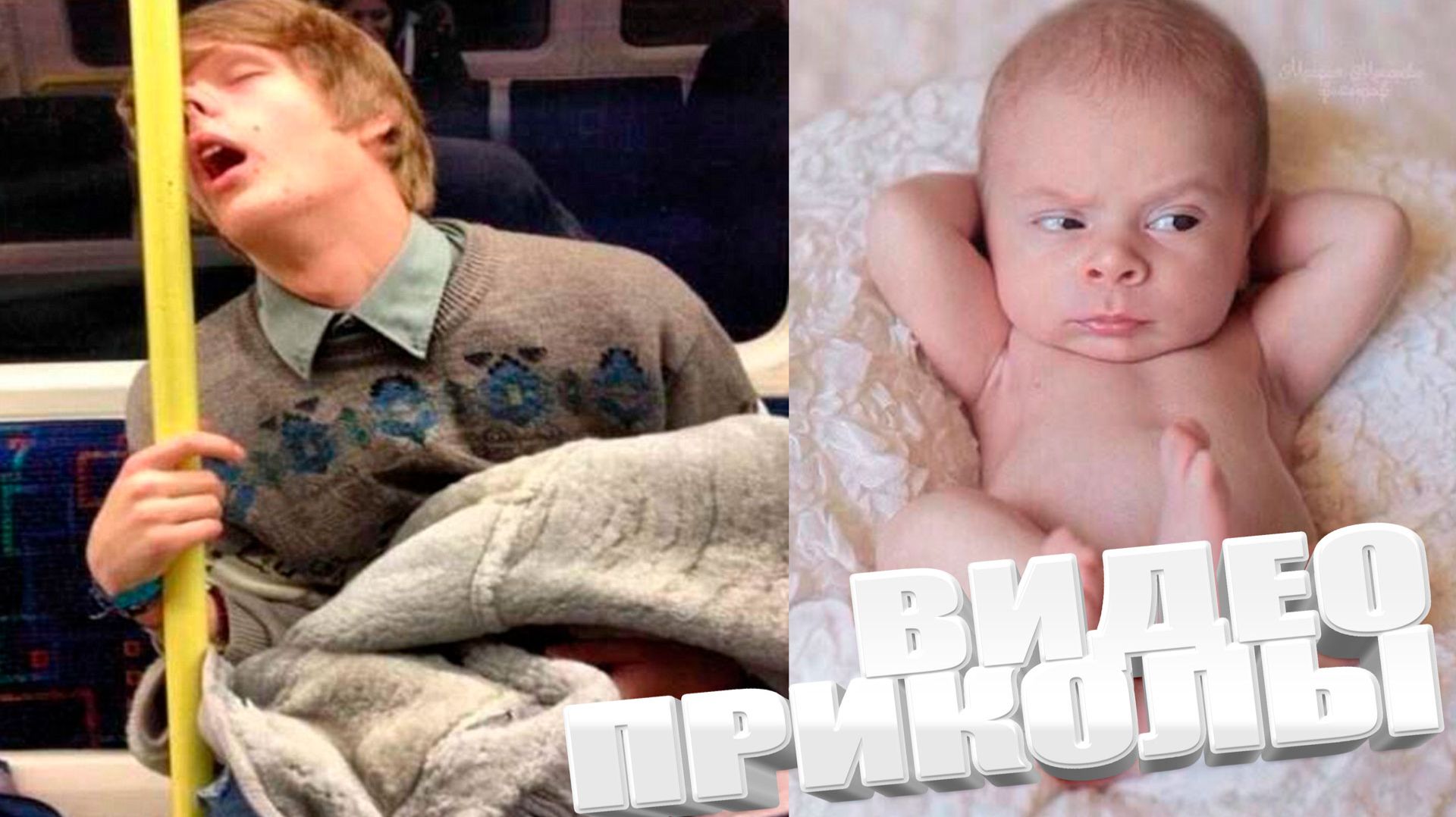 ВИДЕОПРИКОЛЫ \ КРУТЫЕ ПРИКОЛЫ 2025 \ НОВЫЕ ПРИКОЛЫ \ СМЕШНЫЕ ПРИКОЛЫ 2025 ЮМОР