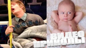 ВИДЕОПРИКОЛЫ \ КРУТЫЕ ПРИКОЛЫ 2025 \ НОВЫЕ ПРИКОЛЫ \ СМЕШНЫЕ ПРИКОЛЫ 2025 ЮМОР