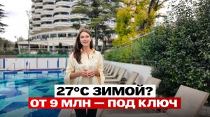 СЕКРЕТ ДАГОМЫСА: почему здесь покупают номер, а не квартиру