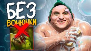 лайничок: СТРАТЕГИЯ - ЧИСТЫЙ ПУДЖ