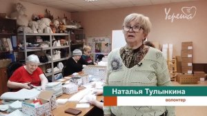 Душевная помощь от «Активного долголетия»