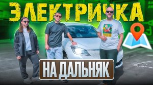 Путешествие на Evolute i-PRO! Миф или реальность?