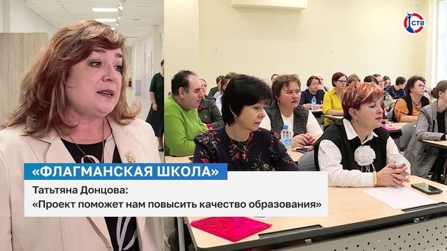 Татьяна Донцова о важности обмена опытом для школ