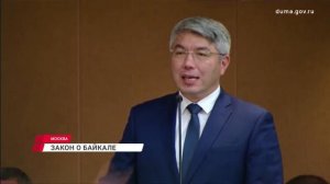 Депутаты Госдумы приняли изменения в закон о защите Байкала