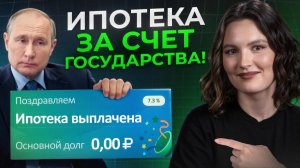 Все МОЛЧАТ про ЭТОТ способ купить КВАРТИРУ! / Как ВЫГОДНО взять ипотеку в 2026?