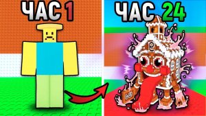 😱 ЭТО ИМБА! 24 ЧАСА с Админ Машиной в Steal a Brainrot!