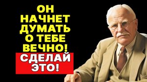 НЕ ПОВТОРИ ГЛАВНУЮ ОШИБКУ в ожидании знака от партнера! | КАРЛ ЮНГ