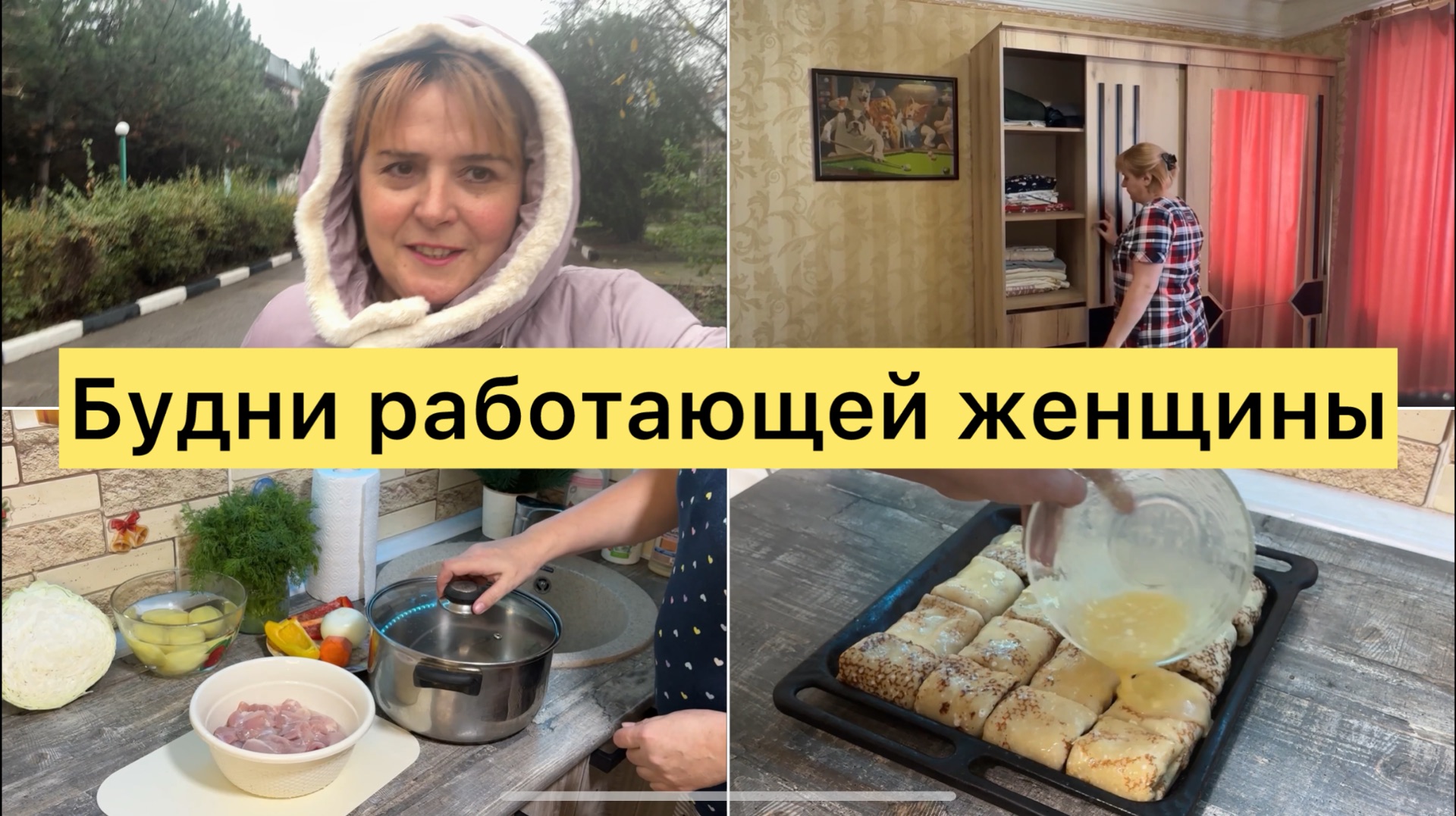 Из жизни работающей женщины смотреть онлайн