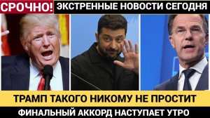 ЗЕЛЕНСКИЙ КАПИТУЛИРОВАЛ! ПОД ДАВЛЕНИЕМ ТРАМПА УКРАИНА ГОТОВИТ ВЫБОРЫ ВО ВРЕМЯ ВОЙНЫ