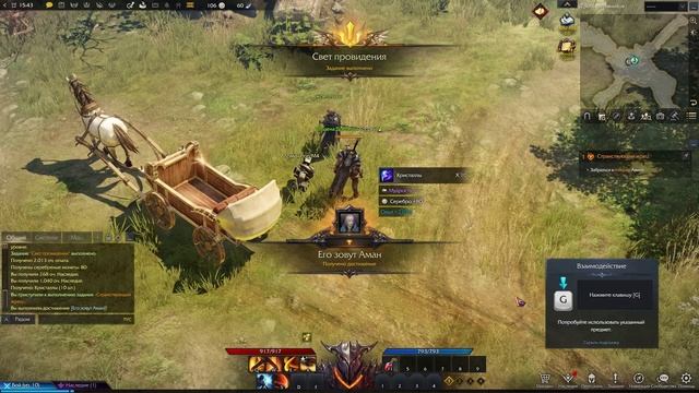 LOST ARK онлайн игры.  Тропа поломников