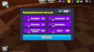 играем яндексины игры ривал и доорс