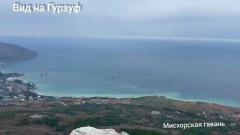 Крым Ялта вид на побережье Гурзуф гора Медведь (Аю-Даг) Заповедный Крым🍎 #searuss #мисхорскаягавань