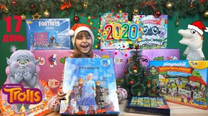 Песни Тролли и Единорог Жора БИТВА АДВЕНТ КАЛЕНДАРЕЙ День 17