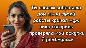 Истории из жизни|ЕХИДНО УЛЫБАЯСЬ|Аудио рассказы|Аудиокниги слушать онлайн|Жизненные истории