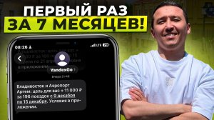 Таксую во Владивостоке: получил первую персоналку за 7 месяцев !