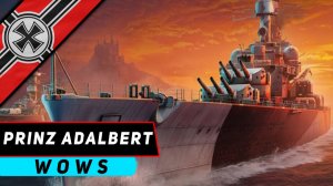 КРЕЙСЕР PRINZ ADALBERT! ВПЕРВЫЕ С ПМК МОЖНО СТРЕЛЯТЬ КАК С ГК! WORLD OF WARSHIPS