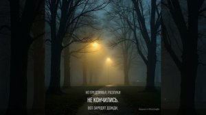 Бабья осень