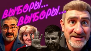 БОНДАРЕНКО  Зачем Зеленский приезжал в Ватикан и Лондон. ВЫБОРЫ на Украине? ВЫБОЫ!!!!