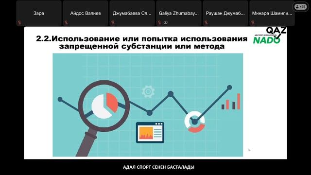 Жумабаева Г Б 2025 12 08