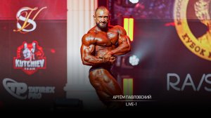 Артём Павловский - Live 1