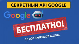 n8n Google + Perplexity (БЕСПЛАТНО)  | Супер-Бот ч.6