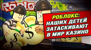 Как западные игровые компании поработили россиян