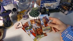 стрелец январь 2026 прогноз на месяц