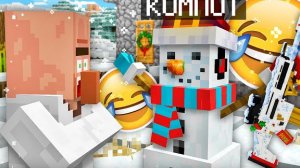 ЭТО ЛУЧШИЕ ИДЕИ ДЛЯ НОВОГОДНЕГО ТРОЛЛИНГА ЖИТЕЛЕЙ В МАЙНКРАФТ | Компот Minecraft